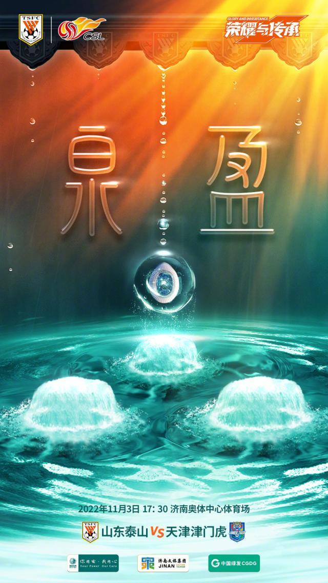 九游娱乐-中超第23轮前瞻：海港VS大连焦点战 泰山冲击3连胜