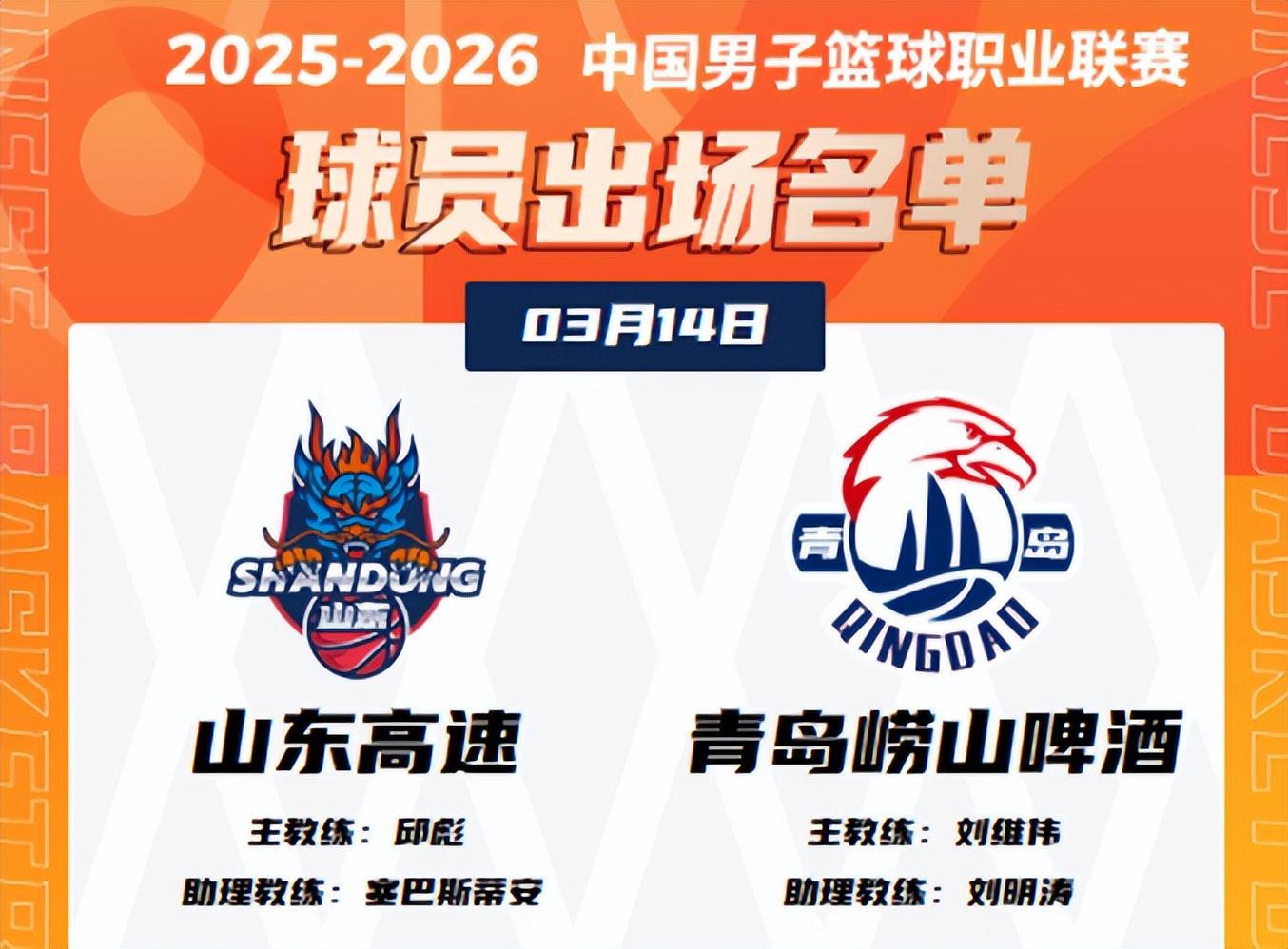 九游娱乐-狂轰42+13真牛！山东85-76擒青岛，三分拉胯+本土哑火+新援融入难